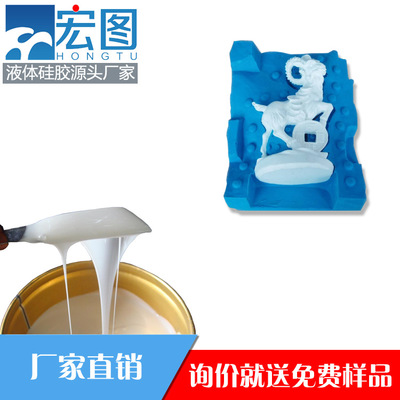 樹(shù)脂工藝品模具硅膠